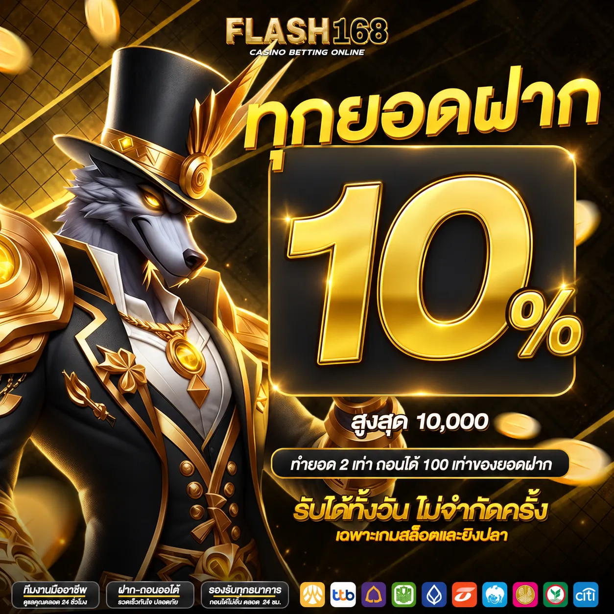FLASH168 (9)
